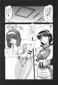 [Hagane Tetsu] Oneesama wa Tekireiki!?