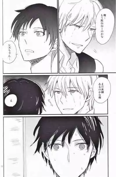 Ikebukuro, In My Heart