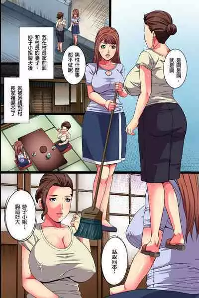 Inaka no Hitozuma Netori Seikatsu｜睡走鄉下人妻的性生活