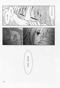 (C77) [Sagamani. (Sagami Inumaru)] Yoru ga Akeru made (Mahou Shoujo Lyrical Nanoha)
