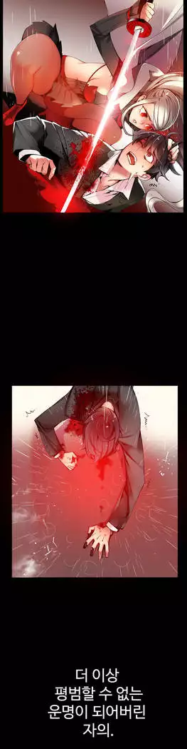 Lilith`s Cord Ch.0-23