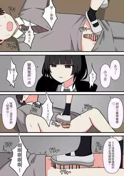 怖そうな先輩