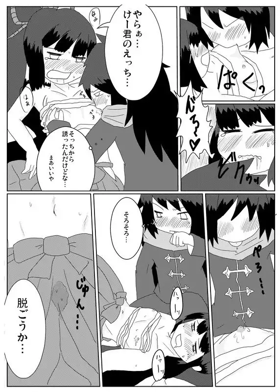 氷樹海を越えて