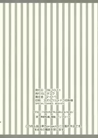 (Kouroumu 2) [Nekotank (Maitou)] SanaBitch (Touhou Project)