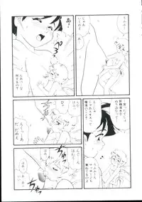 [Minion] Shoujo Monzetsu Jigoku