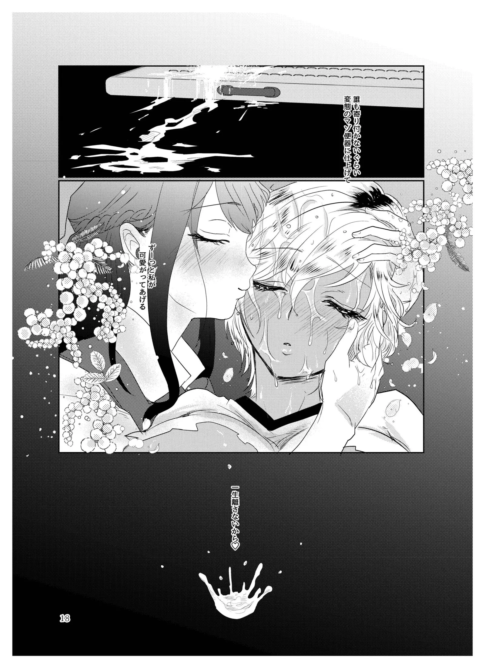 #Gachilez Psychopath