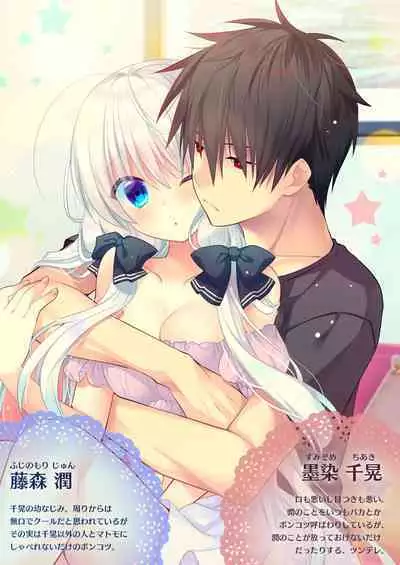 Ponkotsu Osananajimi to Beach de Ecchi