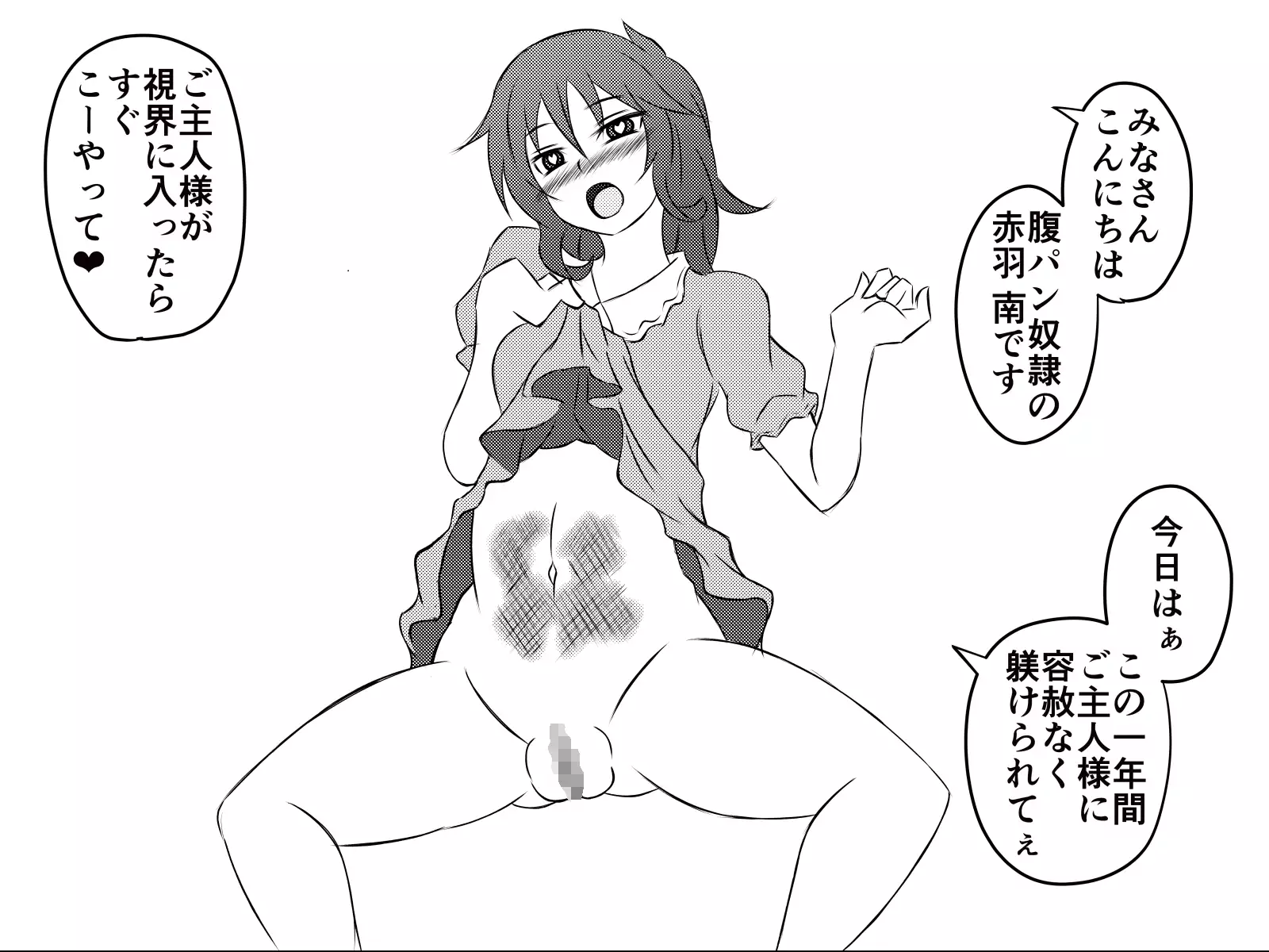 Saiminjuu de Yaritaihoudai