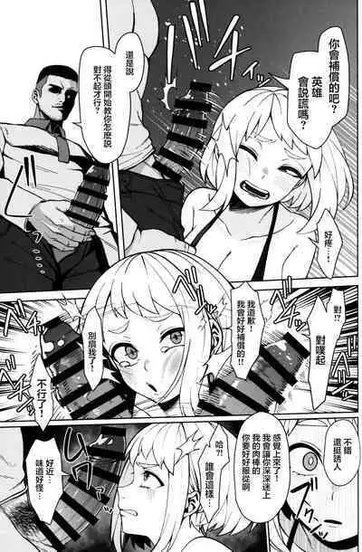 Pathetic Heroism | 可悲的英雄主義