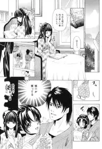 [Tachibana Takashi] Koibito wa Kedamono