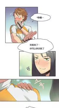 [﻿Chance, Kamang] Sports Girl ch.1-28[Chinese]