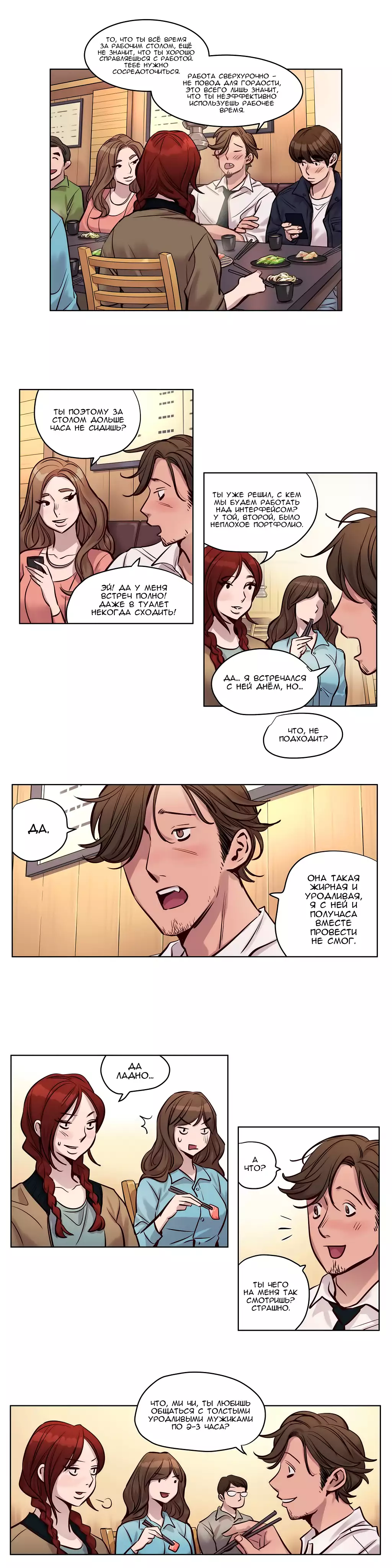 Atonement Camp ch.0-39