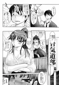 COMIC Momohime 2008-01