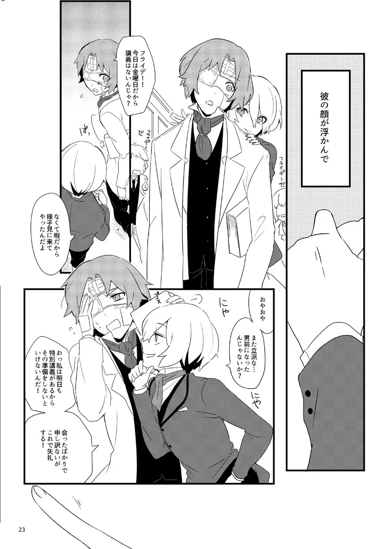 ワトフラ本