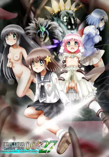 [Dende] Fushigi Sekai -Mystery World- Nonona 27 ~Nonona tai Daimakokuou Madarufu, Saijikan Teishi + Ryuuchiku Zecchou Ingoku~