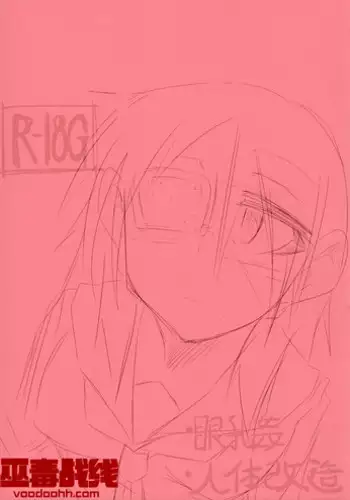 (ABnormal Comic Day! 2)[Nonoki]Surplus[Chinese][巫毒汉化组]