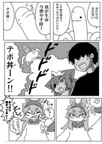 [Aizawa Shin] Carnivorous maid