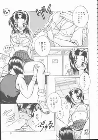 [Kiriki Setsuna] Hatsutaiken Monogatari