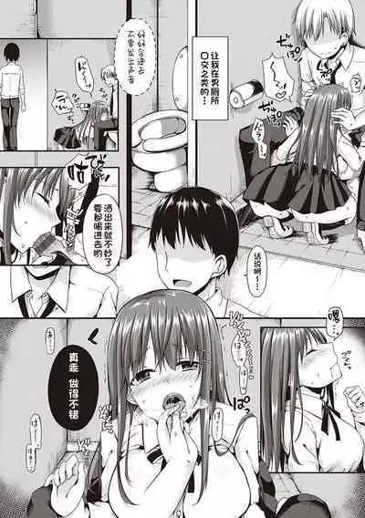 Kanojo Midara na Choukyou Ganbou