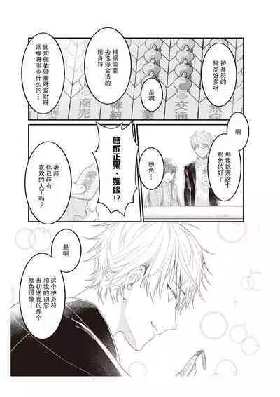 Densha de, Jugyou. Sensei to. | 在电车里，上课。和老师。1-9 end