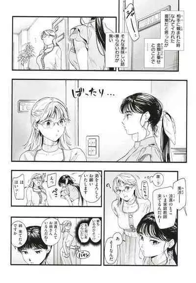 [Higashide Irodori] Aoharu Complex