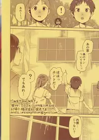 (C87) [TDTK (Kawasaki Tadataka)] WET ON WET