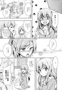 [Anthology] Aya Yuri Vol. 4
