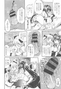 [ogawa hidari] ba couple plus one