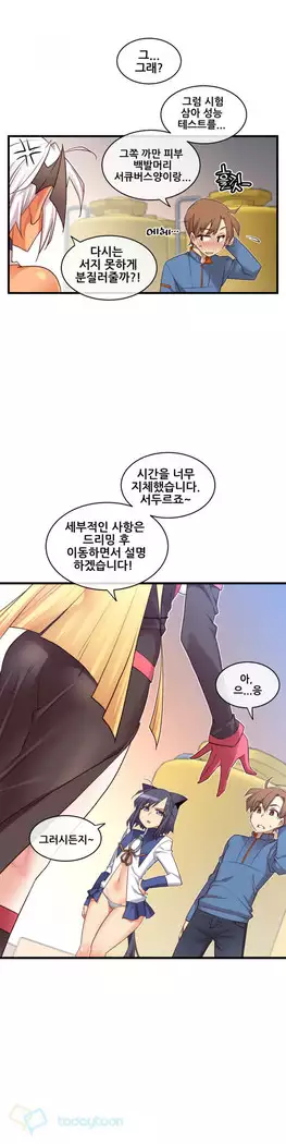 Master in My Dreams Ch.90-119