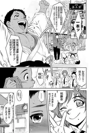 Nama yuki! Kyōsei zetchō no utage