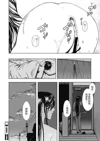 Shigeki Yokkyuu