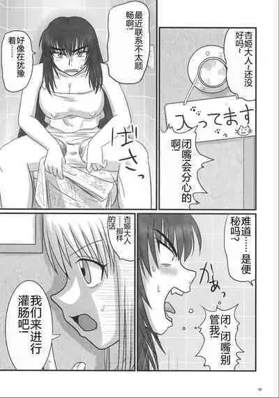 Kyouhime-sama wa Nikubenki