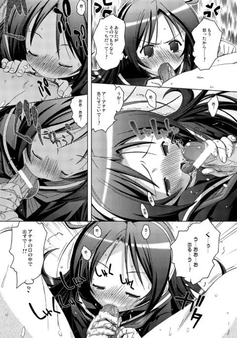 PSYZE Psycho Soldier Athena 2 seek + bonus