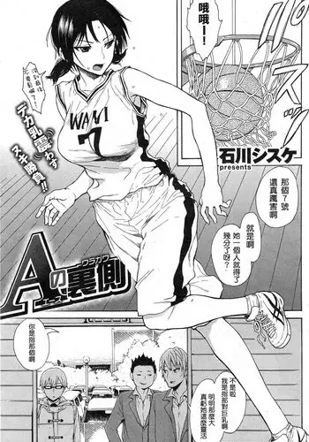 [Ishikawa Shisuke] A no Uragawa (COMIC Kairakuten 2015-04) [Chinese] [?????????]