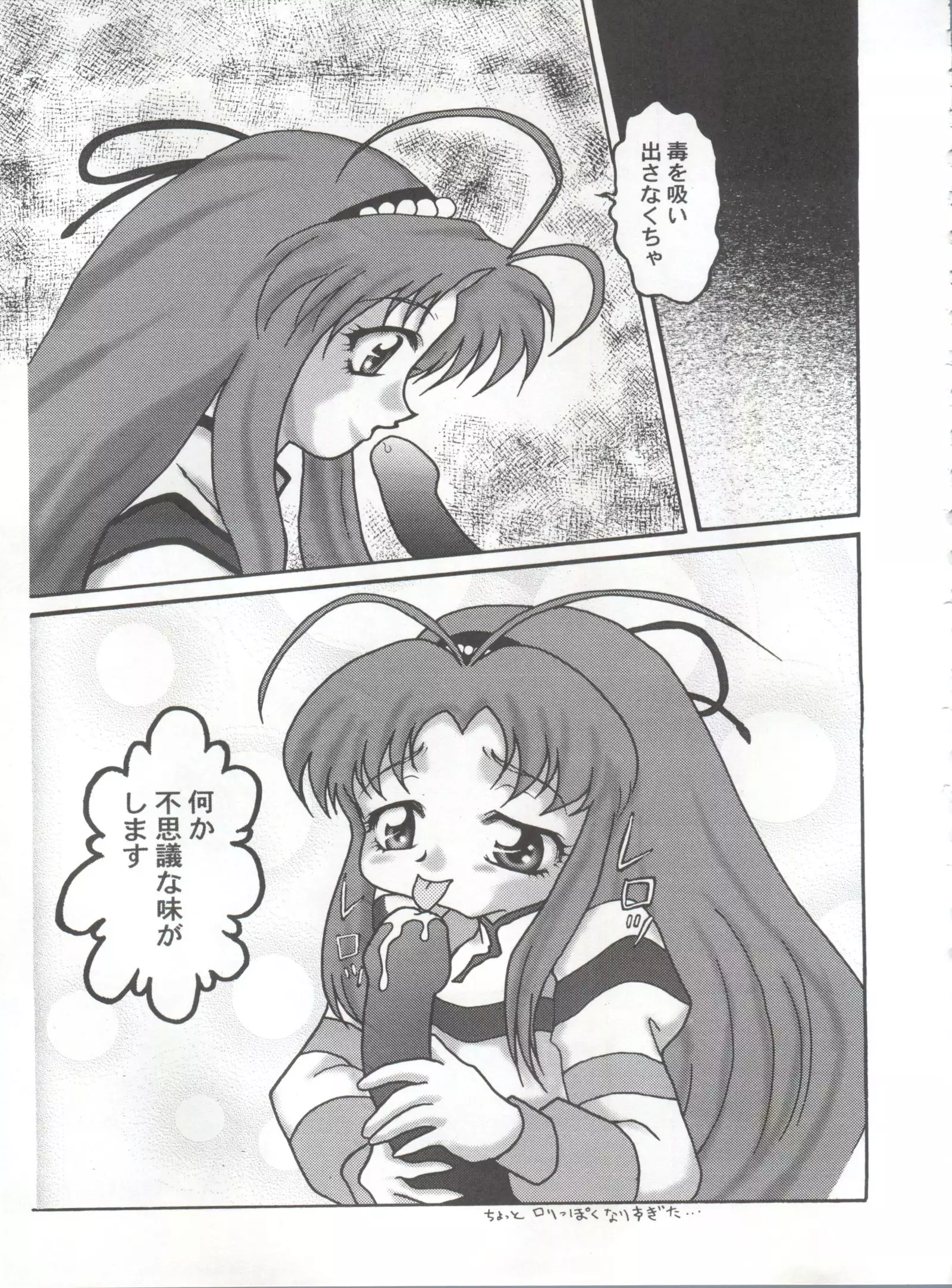 Okachimentaiko Chiboust