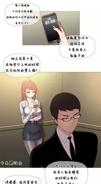 HouseHold Affairs 【卞赤鲤个人汉化】1~35话（持续更新中）