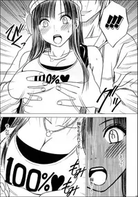 [Crimson (Carmine)] Virgin Train