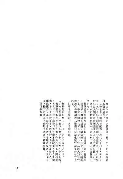 Dummy Circle Ichidaiki