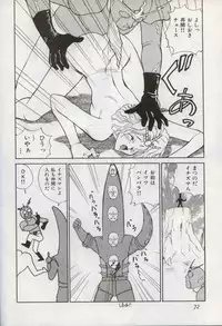 [Robazoku (Various)] Bakatopia 4 (Various)