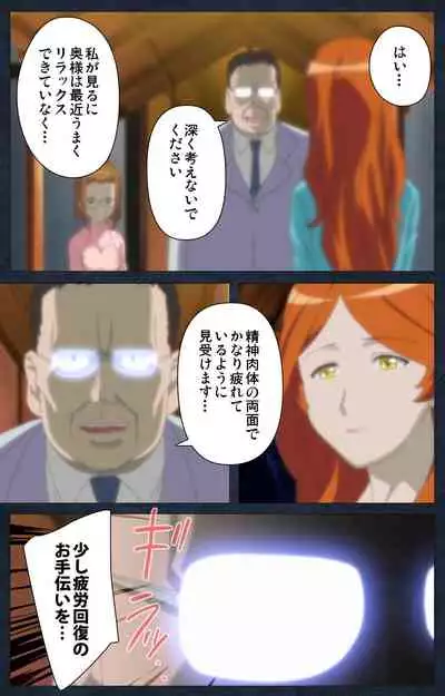 Shujii no Inbou kanzenhan