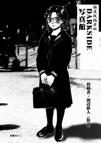 [STUDIO VANGUARD]DARKSIDE 98w