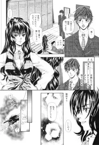 [Tachibana Takashi] Koibito wa Kedamono