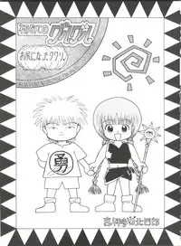 (C47) [JoRiJoRi (Various)] JoRiJoRi V (Various)