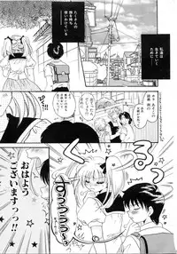 [大槻ネコヂ]Do You Love Me?