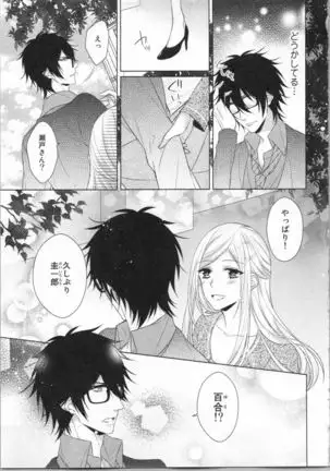 Ikinari Yashuu Kyouju An An Jugyou