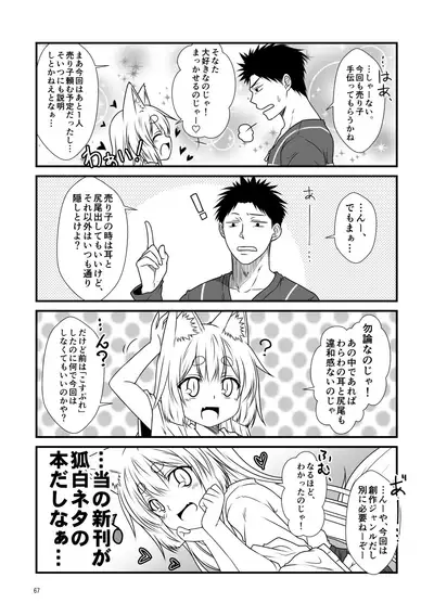 Kohaku Biyori Soushuuhen Makinoichi