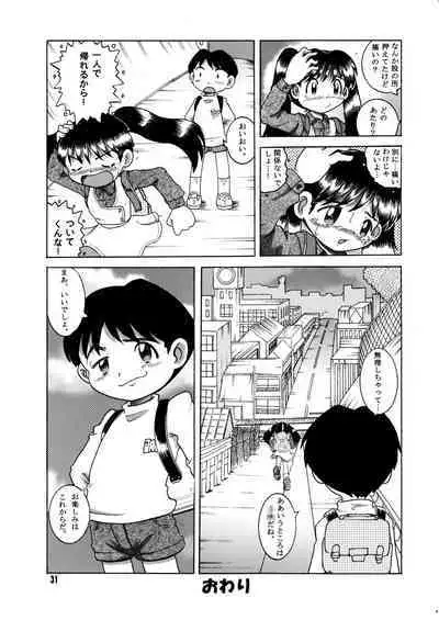 Futukora Jisokan Jokan