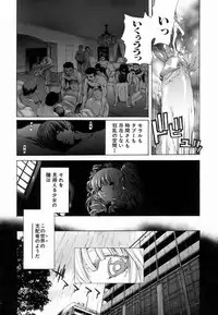 [Hori Hiroaki] Etsuin Kitan