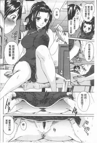 [Nakayama Tetsugaku] Onee-chan no Naka ni Oide [Chinese]