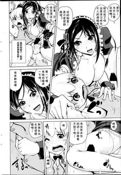 [Bizen Dorobune] Maid Progress (COMIC Penguin Club 2013-09) [Chinese] [cqxl自己汉化]